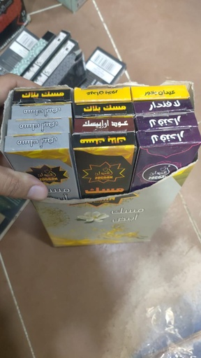 بخور زغدان ص